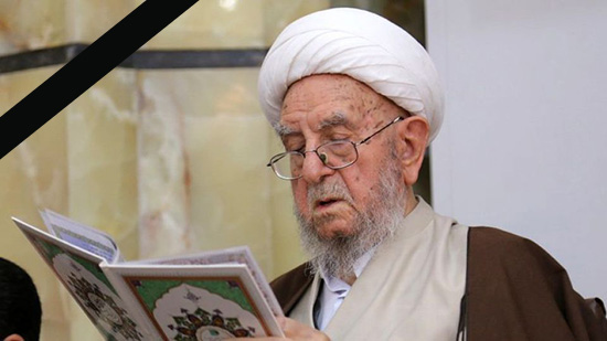 آیت الله ابراهیم امینی به ملکوت اعلی پیوست