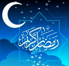 وداع با ماه مبارک رمضان